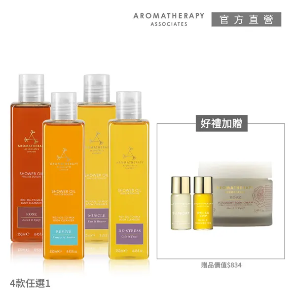 【AA英國皇家芳療】精油沐浴禮盒 (Aromatherapy Associates) 歷史價格詳細信息