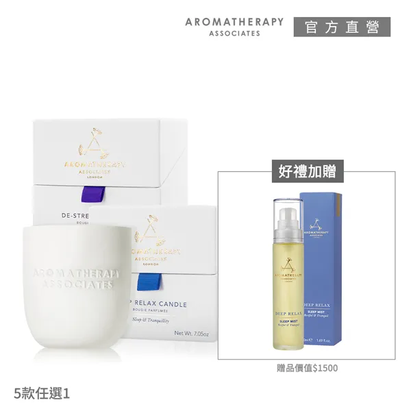 【AA 英國皇家芳療】英倫精油香薰香氛燭情人限定組(香薰蠟燭200g+晚間噴霧50mL+品牌紙袋) 歷史價格詳細信息