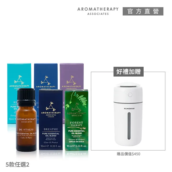 【AA英國皇家芳療】純香精油居家香薰組 (Aromatherapy Associates) 歷史價格詳細信息