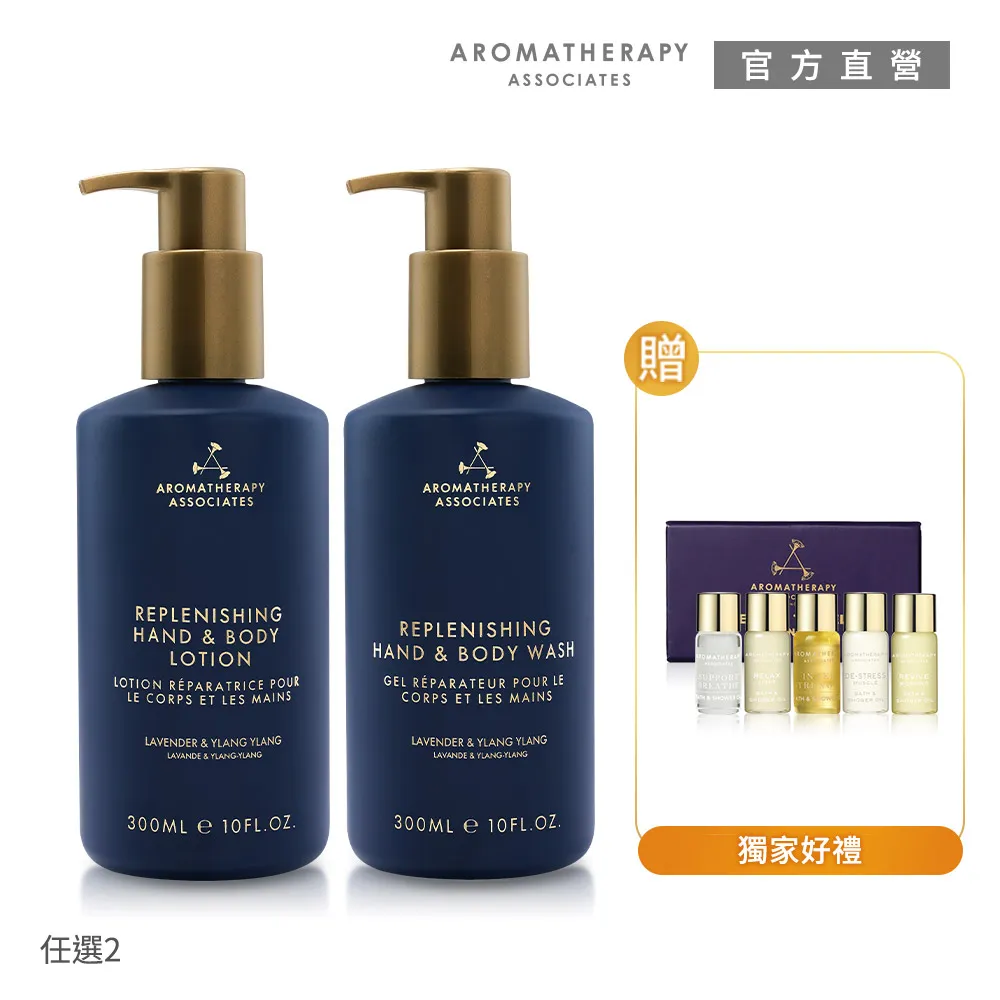 【AA英國皇家芳療】精油沐浴超值旅行組 (Aromatherapy Associates) 歷史價格詳細信息