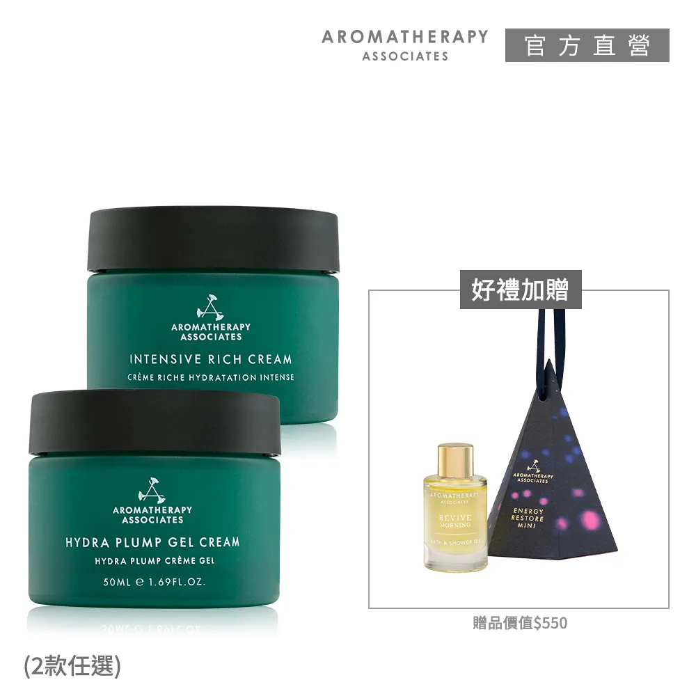 【AA英國皇家芳療】潤澤身心精油按摩周慶組 (Aromatherapy Associates) 歷史價格詳細信息