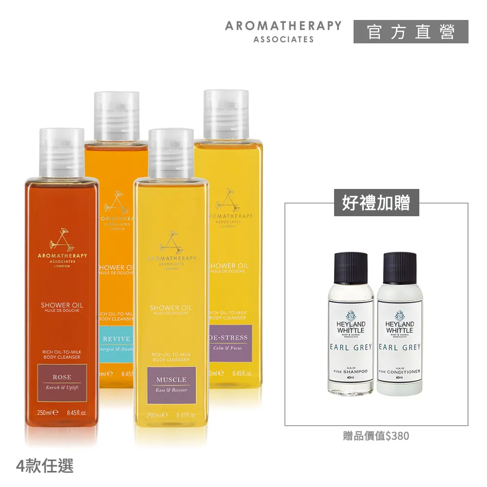 【AA英國皇家芳療】精油沐浴禮盒 (Aromatherapy Associates) 歷史價格詳細信息