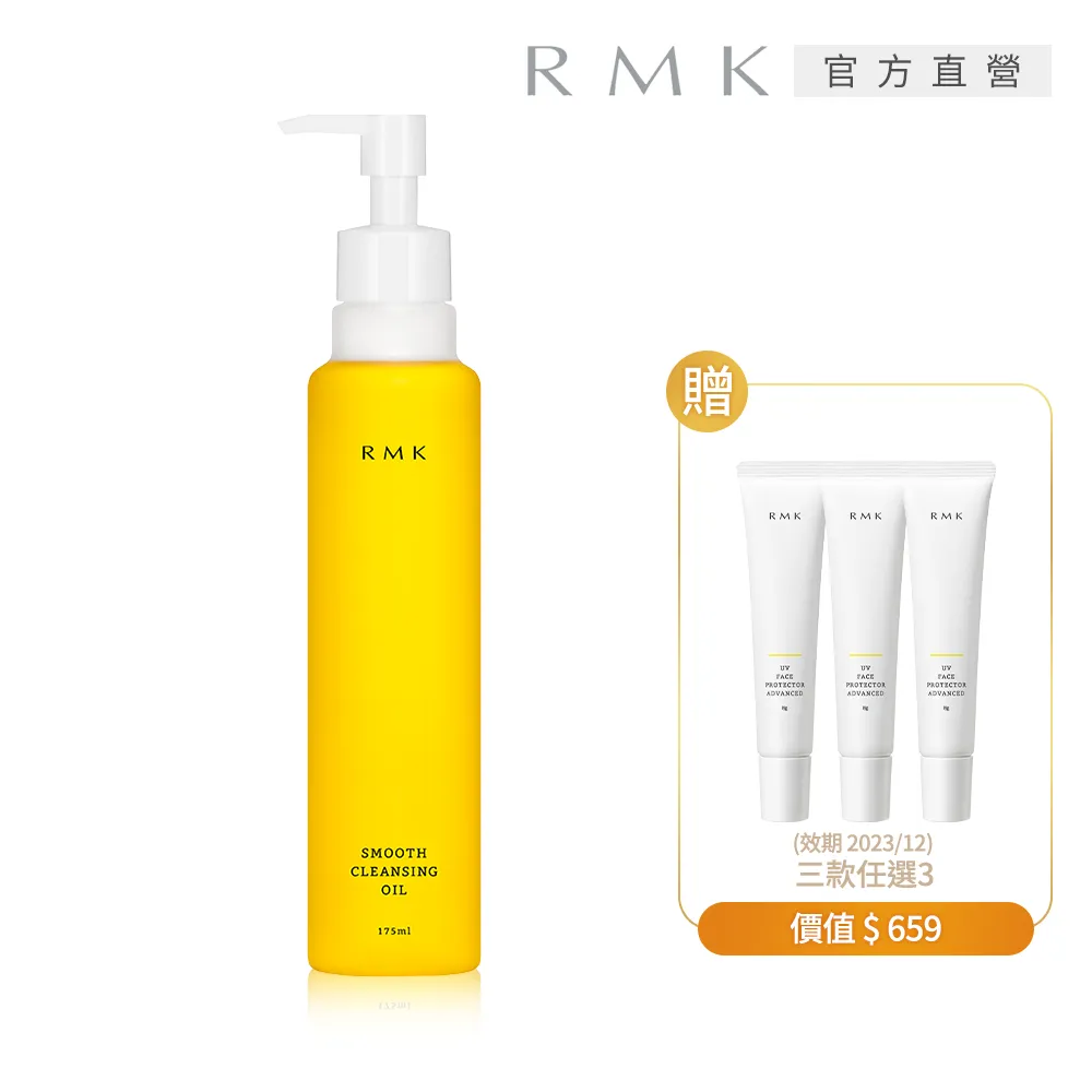 【RMK】潔膚油買1送5洗淨組 歷史價格詳細信息