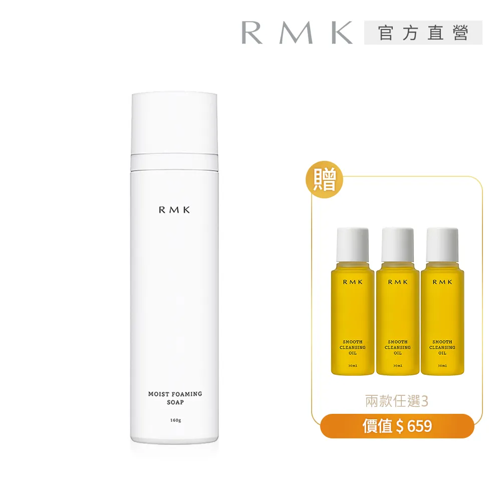 【RMK】純淨潔膚油 買一送3 歷史價格詳細信息