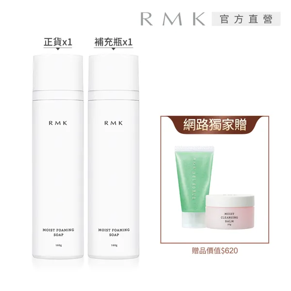 【RMK】潤澤洗顏慕絲超值組 價格比較,價格查詢,歷史價格詳細信息