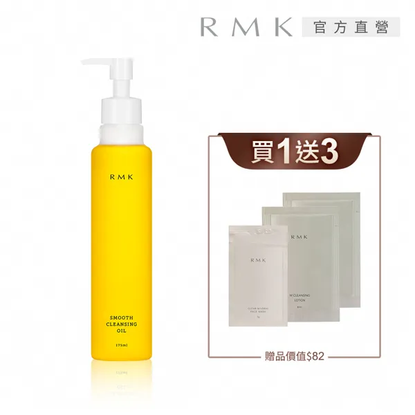 RMK 雙效潔膚優惠組 歷史價格詳細信息