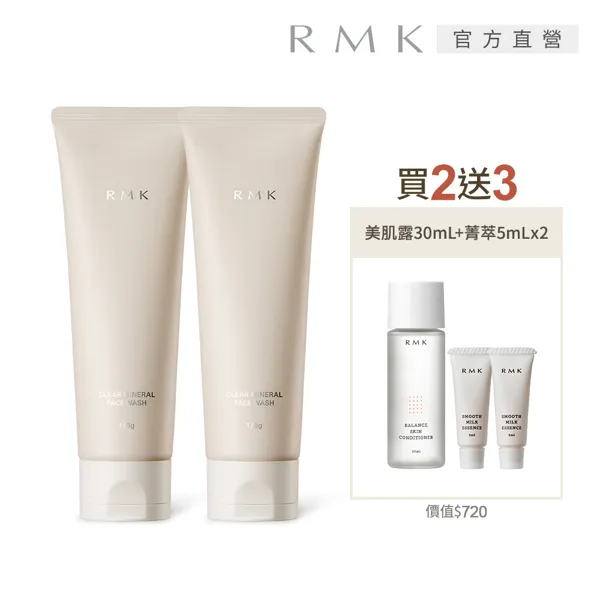 【RMK】粉紅泥膜皂霜 120g 歷史價格詳細信息