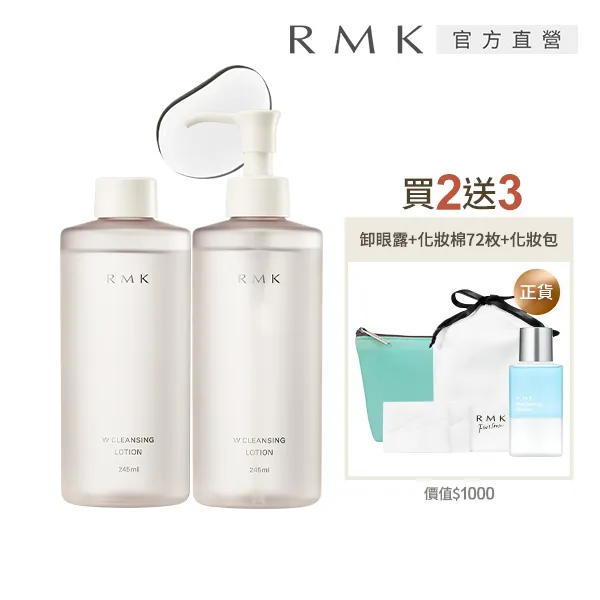 RMK 雙效潔膚優惠組 歷史價格詳細信息