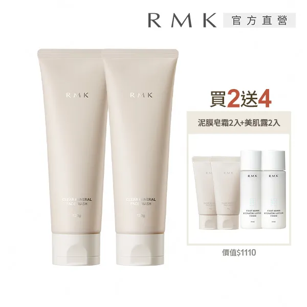 【RMK】粉紅泥膜皂霜 120g 歷史價格詳細信息