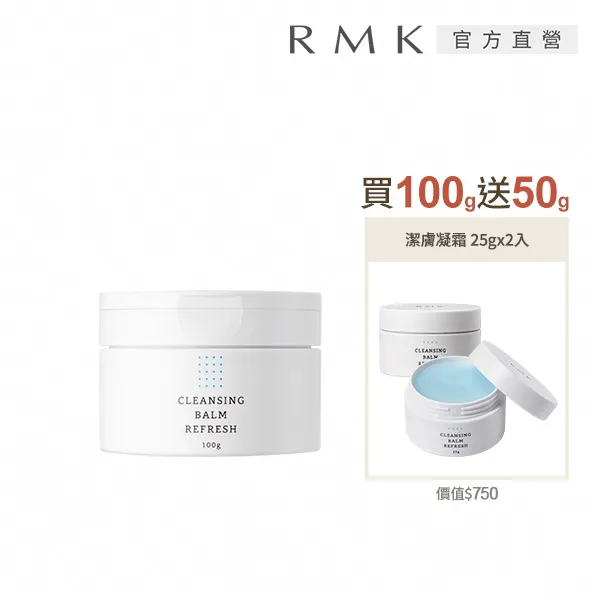 【RMK】潔膚油買1送5洗淨組 歷史價格詳細信息
