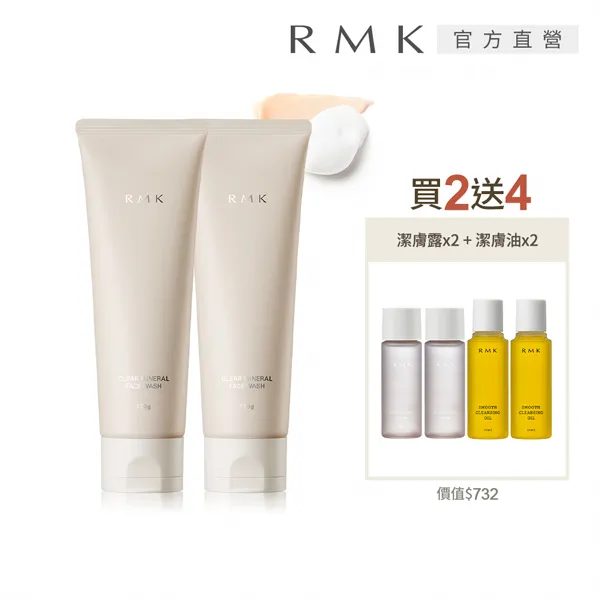 【RMK】粉紅泥膜皂霜 120g 歷史價格詳細信息