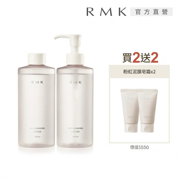 RMK 雙效潔膚優惠組 歷史價格詳細信息