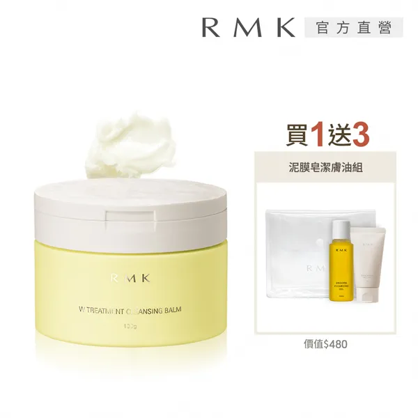 【RMK】W修護菁萃油霜 30g 歷史價格詳細信息
