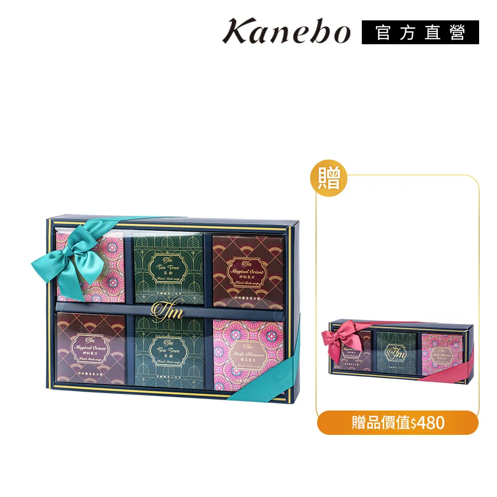 【TFM】香氛皂小禮盒伴手禮組(買一送一) 歷史價格詳細信息