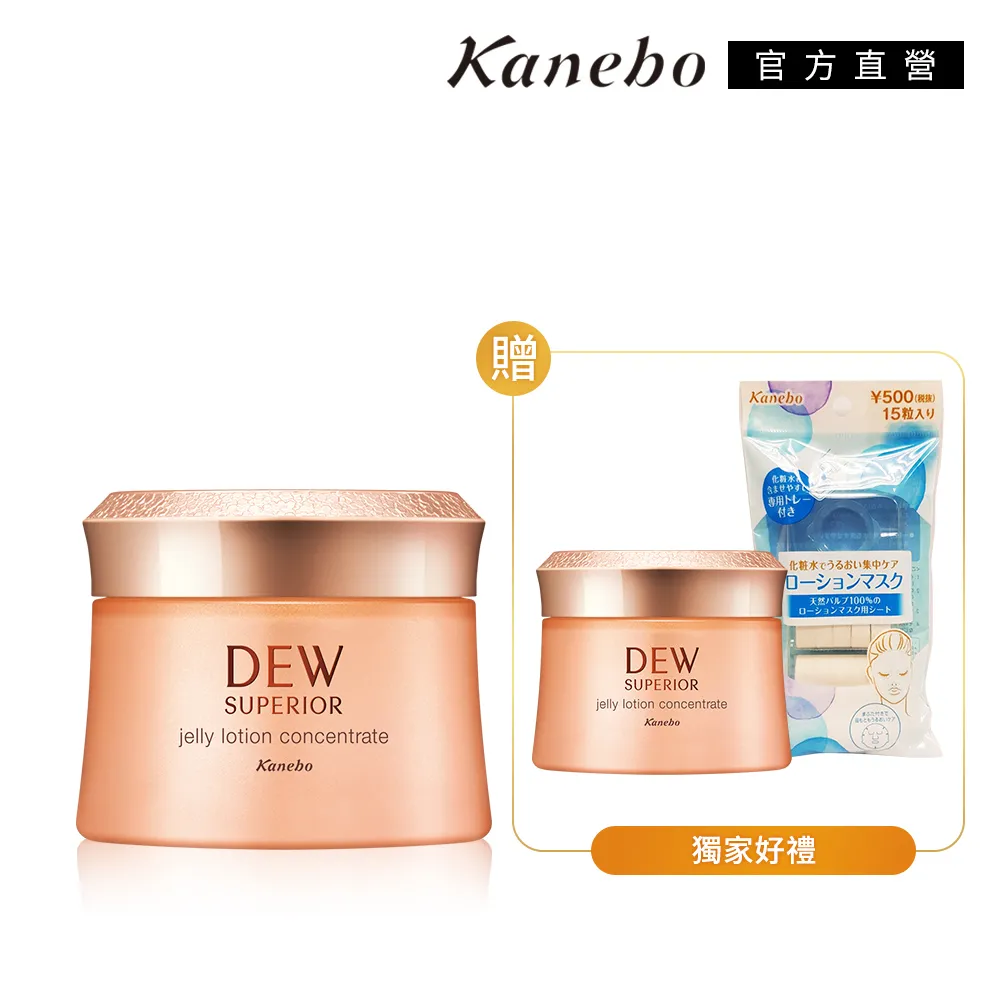 【Kanebo 佳麗寶】DEWS 潤活保濕面膜2入組 歷史價格詳細信息