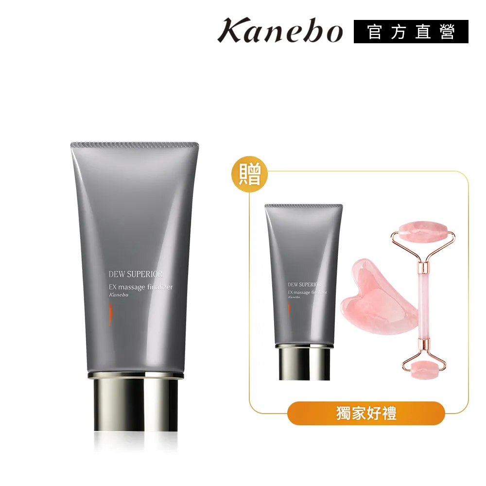 【Kanebo 佳麗寶】DEWS EX 膠原按摩霜2+1組(買一送一) 價格比較,價格查詢,歷史價格詳細信息