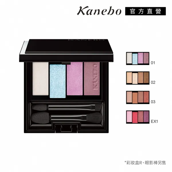 【Kanebo 佳麗寶】光濾鏡美肌露25mL(2色任選) 歷史價格詳細信息