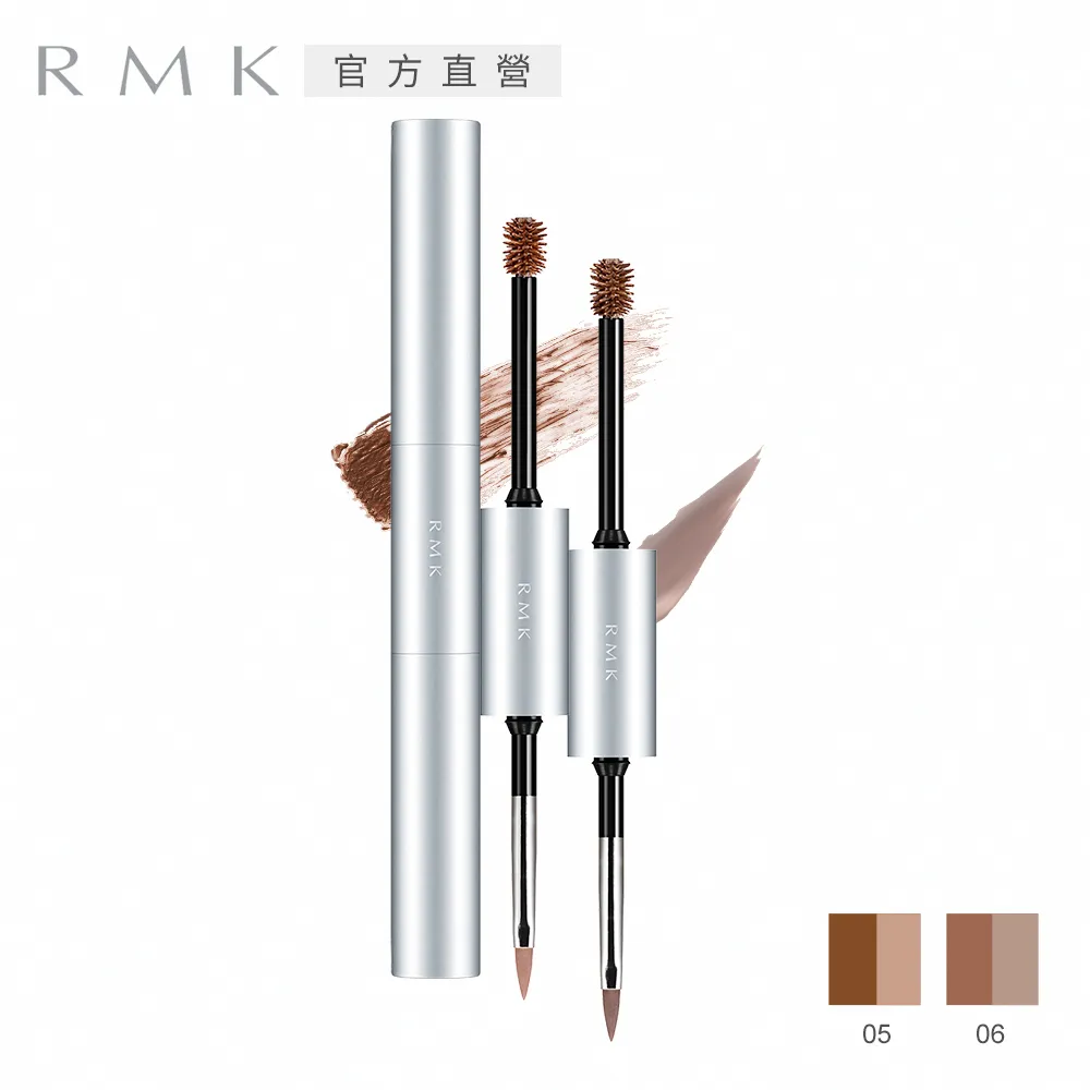 【RMK】W眉采筆#M 0.28g(多色任選) 歷史價格詳細信息