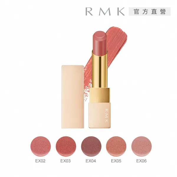 RMK 經典輕潤口紅(亮采) 3.4g 歷史價格詳細信息
