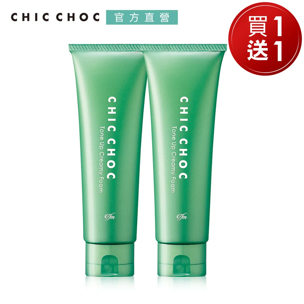 【CHIC CHOC】洗顏皂霜2入年中組(買一送一) 歷史價格詳細信息