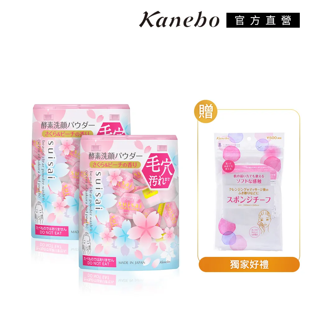 【Kanebo 佳麗寶】suisai 美肌洗顏酵素買3送1(96) 歷史價格詳細信息