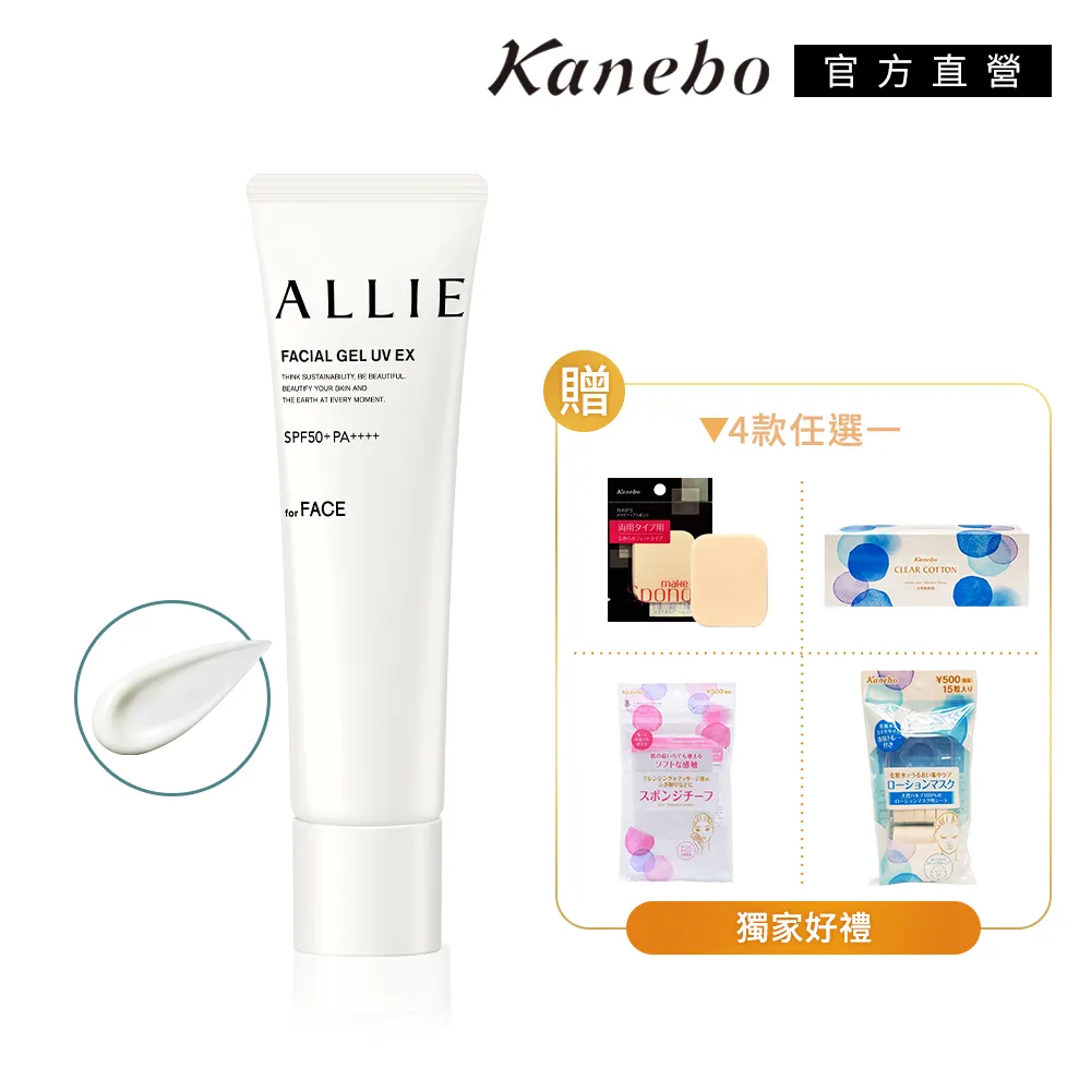 【Kanebo 佳麗寶】ALLIE 經典防曬好禮自選組 歷史價格詳細信息
