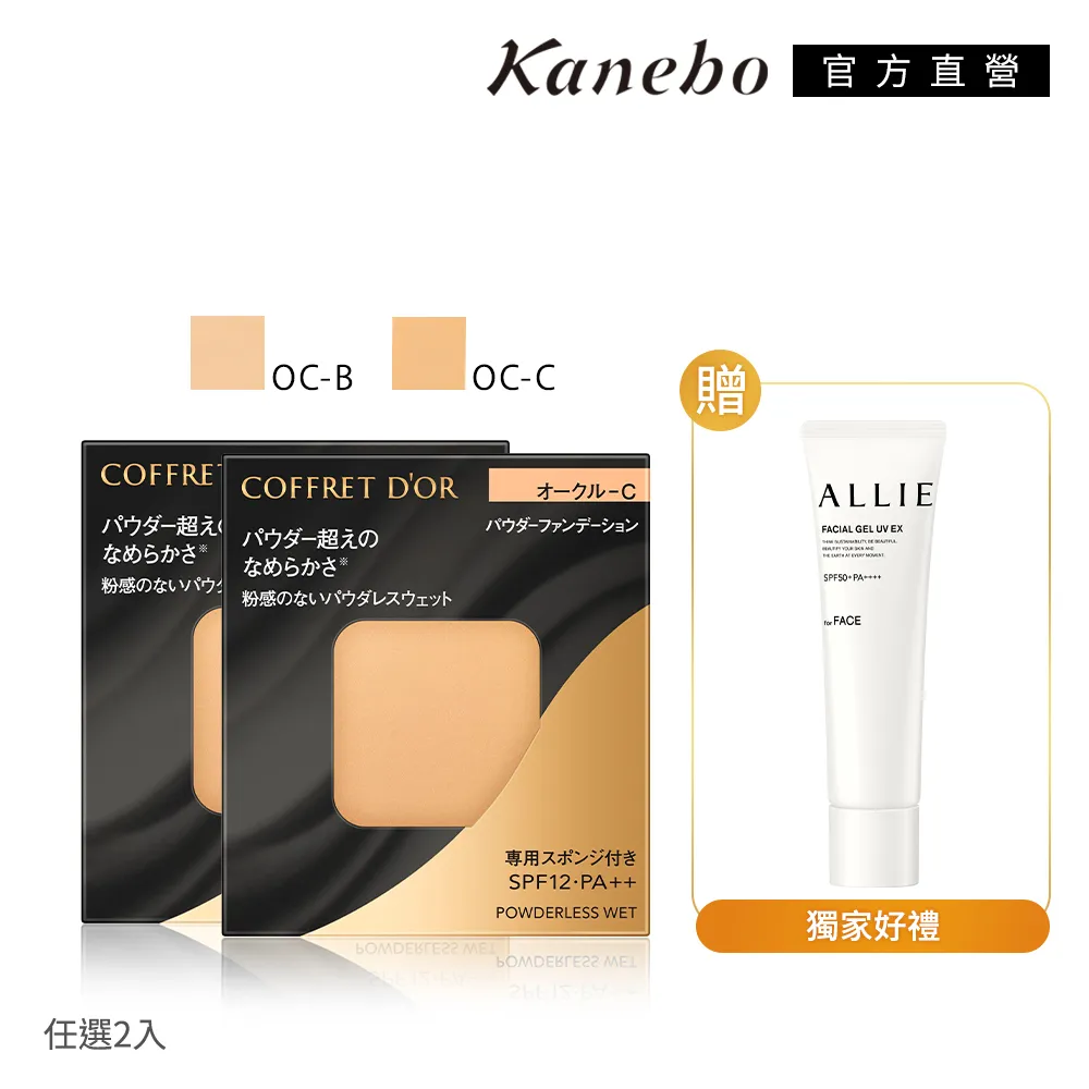 【Kanebo 佳麗寶】KANEBO 冠軍保濕皂霜買一送3 歷史價格詳細信息