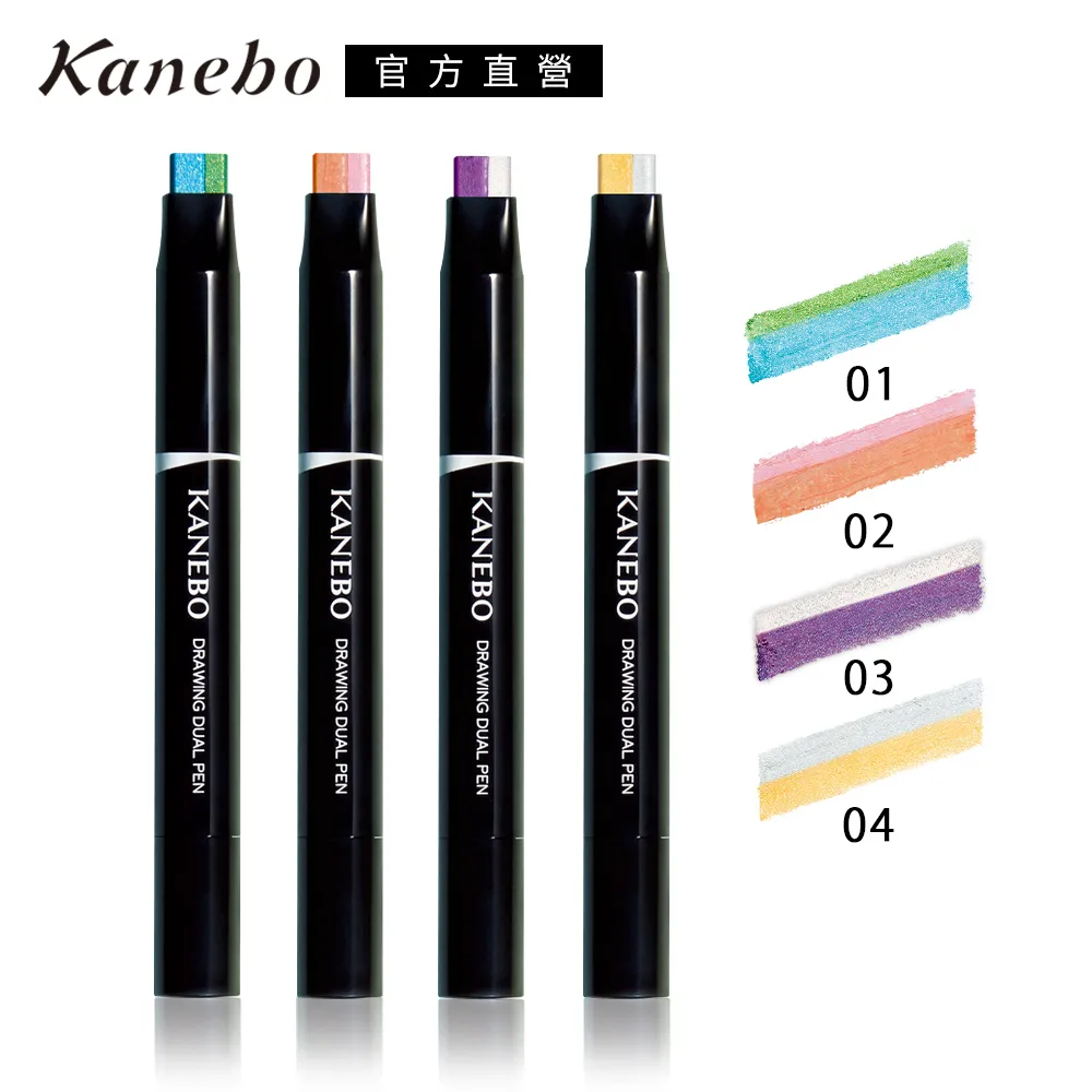 【Kanebo 佳麗寶】KANEBO 一筆出色雙色眼唇頰彩 1.3g(大K_效期：2024/12) 歷史價格詳細信息