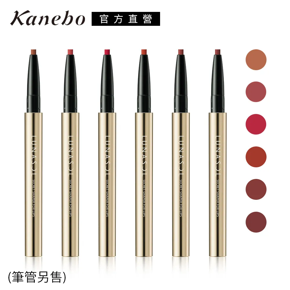【Kanebo 佳麗寶】LUNASOL魅力無邊眼彩筆 0.1g 歷史價格詳細信息