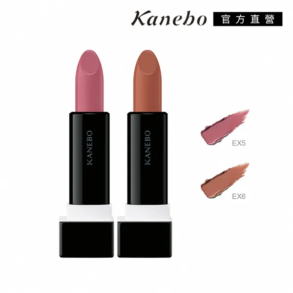【Kanebo 佳麗寶】KANEBO 唯一無二唇膏 3.3g#EX8 歷史價格詳細信息