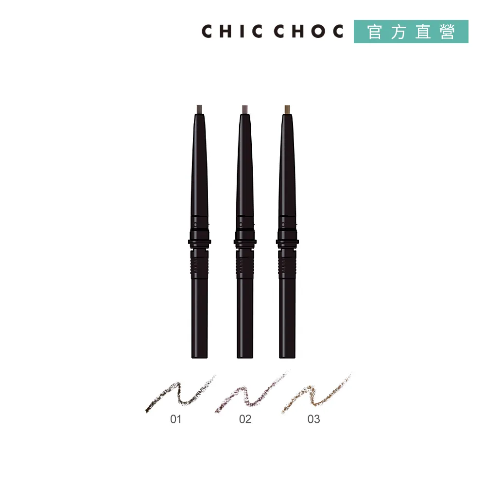 【CHIC CHOC】美型眉筆2入組(買一送一) 歷史價格詳細信息