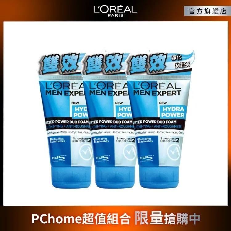 LOREAL Paris 巴黎萊雅 雙效淨化抗暗沉洗面乳100ml 三入組 歷史價格詳細信息
