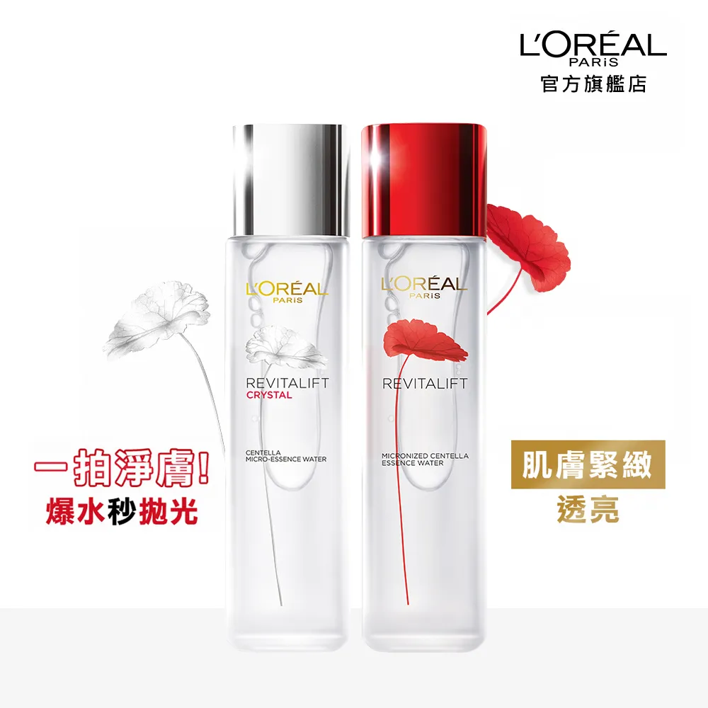 萊雅活力緊緻積雪草晶透青春露130ml【佳瑪】 歷史價格詳細信息