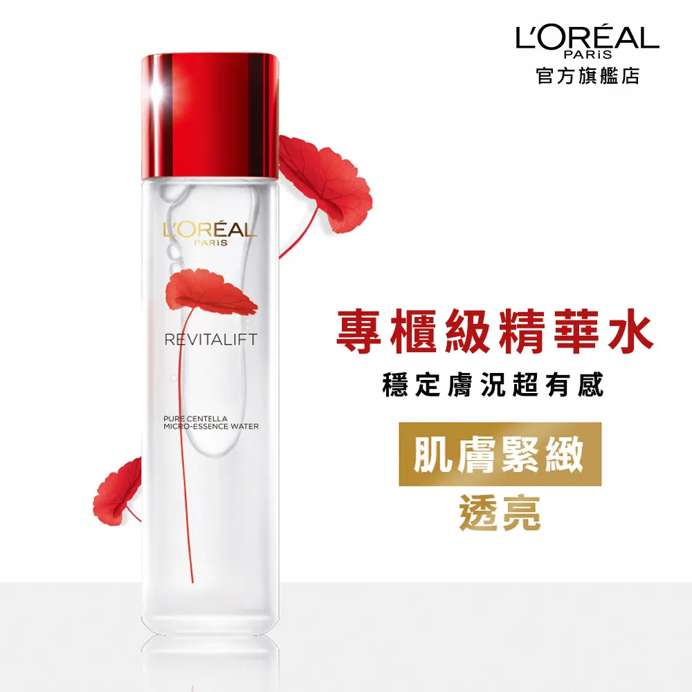 L'OREAL Paris 巴黎萊雅積雪草修護眼霜組 活力緊緻抗皺緊實眼霜 歷史價格詳細信息