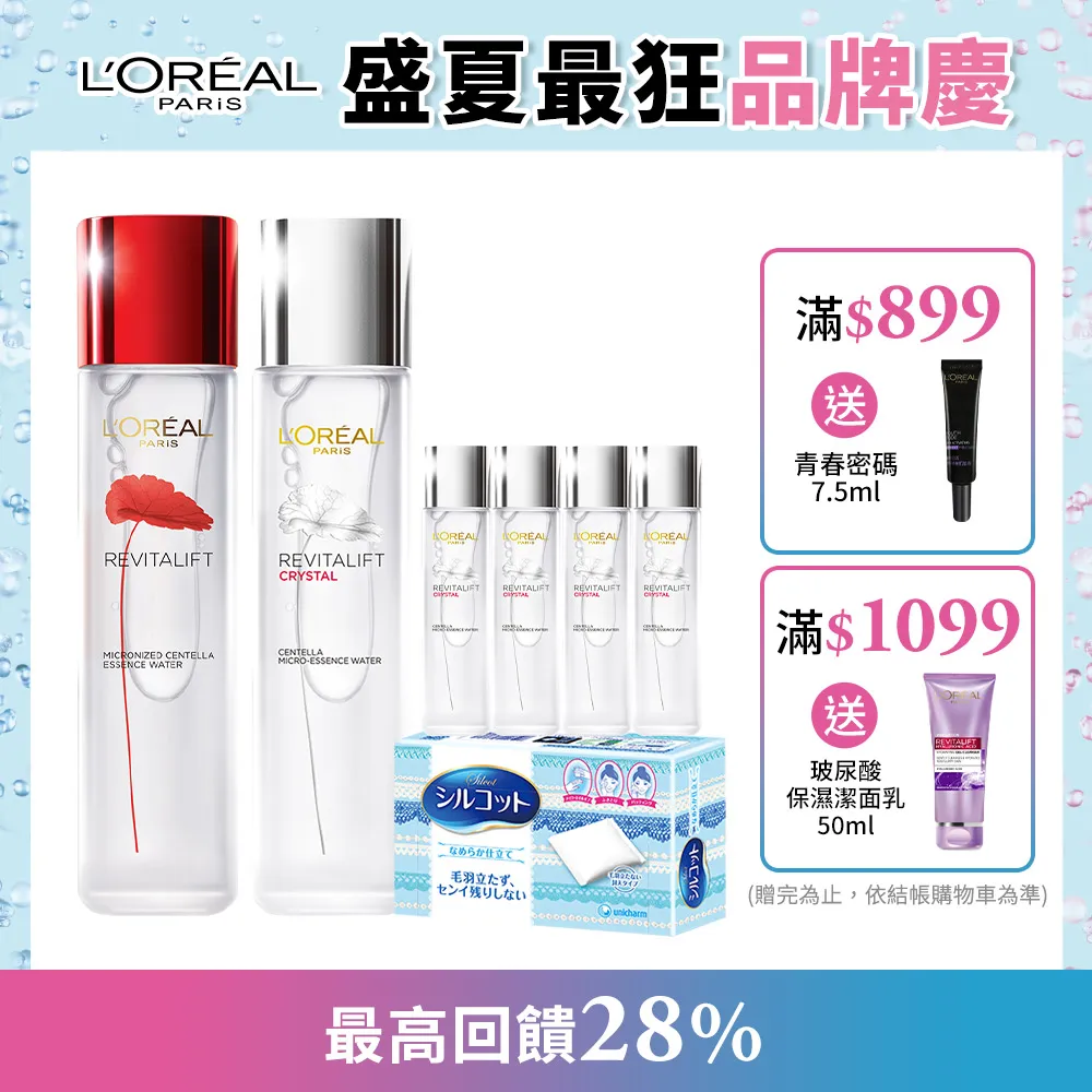L'OREAL Paris 巴黎萊雅積雪草修護眼霜組 活力緊緻抗皺緊實眼霜 歷史價格詳細信息