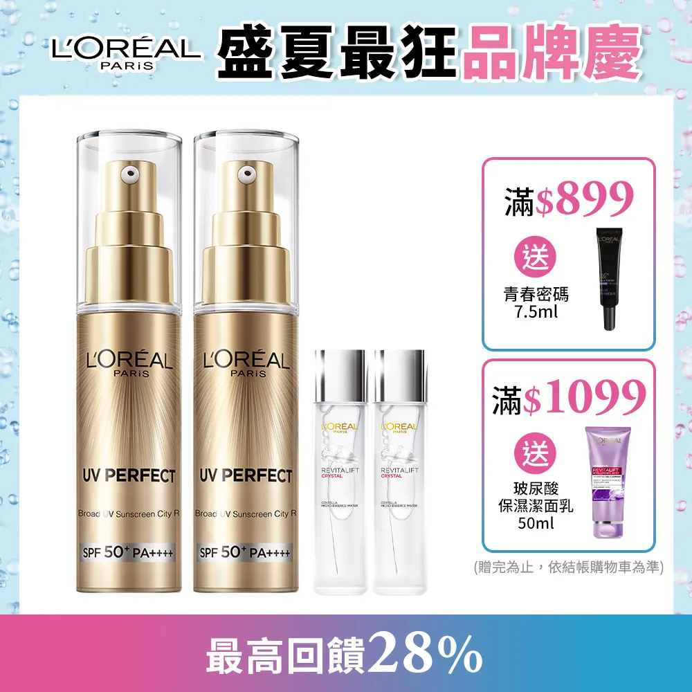 巴黎萊雅多效防護輕裸美肌乳30ml #美肌小金管 #女大推薦 歷史價格詳細信息