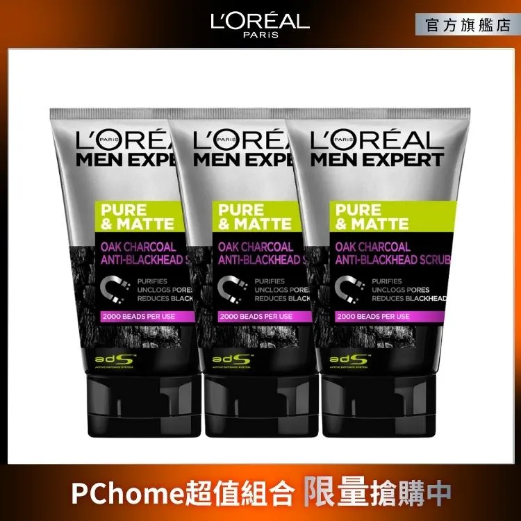 【LOREAL Paris 巴黎萊雅】炭黑去油微粒洗面乳 升級版 100ml+礦物淨化泥面膜-控油淨化型50g 歷史價格詳細信息
