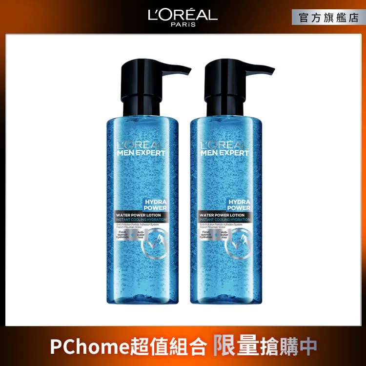 萊雅水能量保濕機能水120ml 歷史價格詳細信息