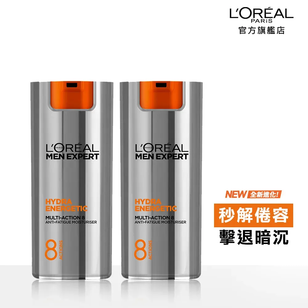 【LOREAL Paris 巴黎萊雅】(全新升級)8效勁能保濕乳液_50ml 歷史價格詳細信息