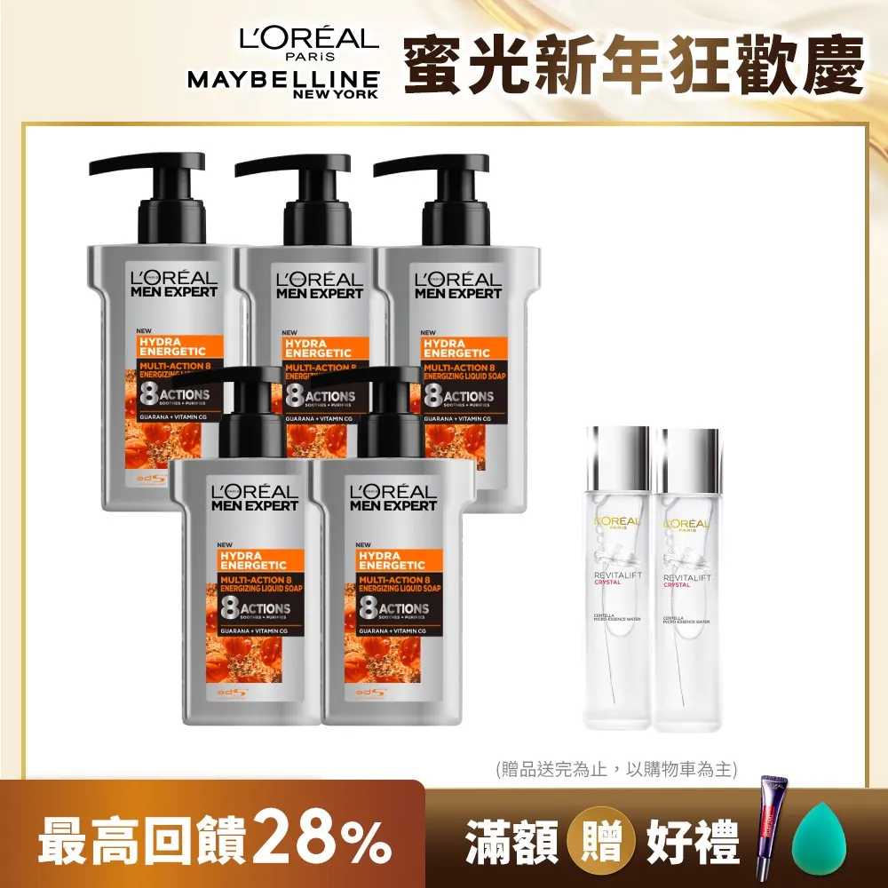 L'Oréal Paris巴黎萊雅 8效勁能保濕潔面乳_150ml│巴黎萊雅官方旗艦店 歷史價格詳細信息
