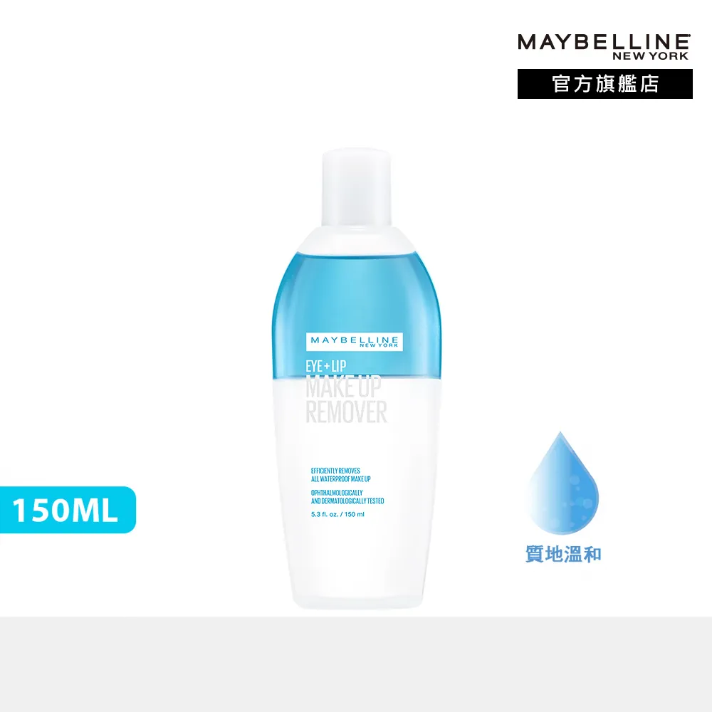 MAYBELLINE媚比琳輕柔眼唇卸妝液70ml 歷史價格詳細信息