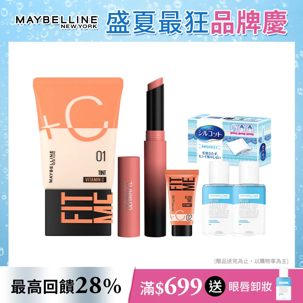 MAYBELLINE 媚比琳 煙燻柔霧奶霜唇膏_1.7g 歷史價格詳細信息