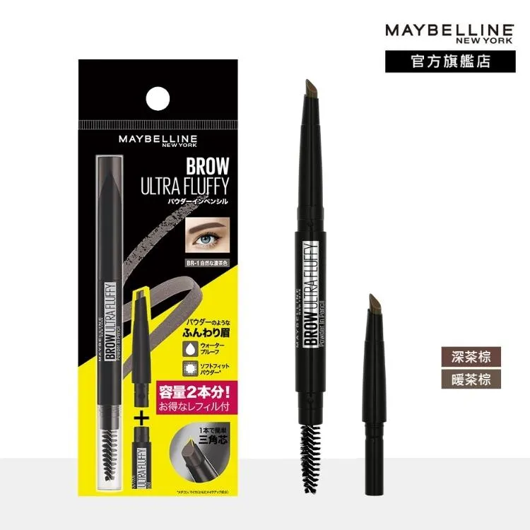 新一代 宛若真眉柔霧塑型眉膠筆 0.2g MAYBELLINE 媚比琳官方旗艦店 MAYBELLINE 歷史價格詳細信息