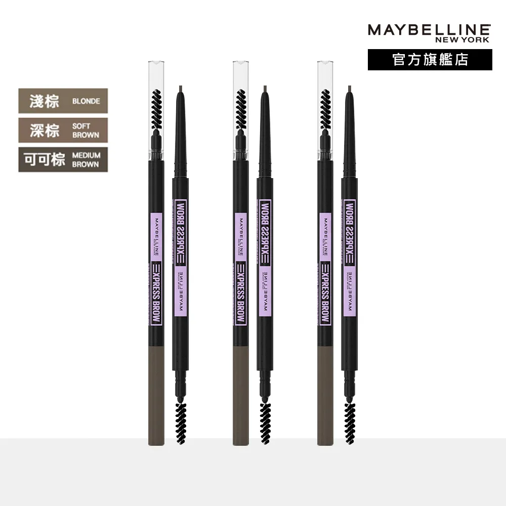MAYBELLINE媚比琳 零失手極細滑順眉筆 深棕 歷史價格詳細信息