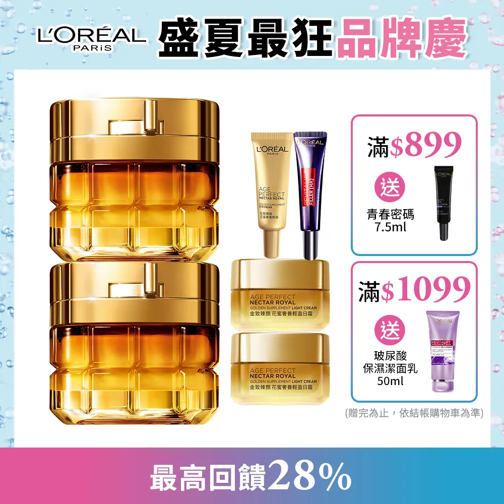 (2入組)【LOREAL Paris 巴黎萊雅】科研淨白 深層淨斑精粹 30ml 歷史價格詳細信息