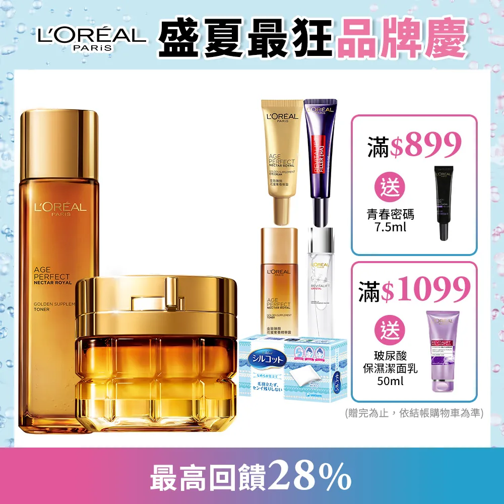 巴黎萊雅金致臻顏花蜜奢養眼霜 #小蜜罐 歷史價格詳細信息