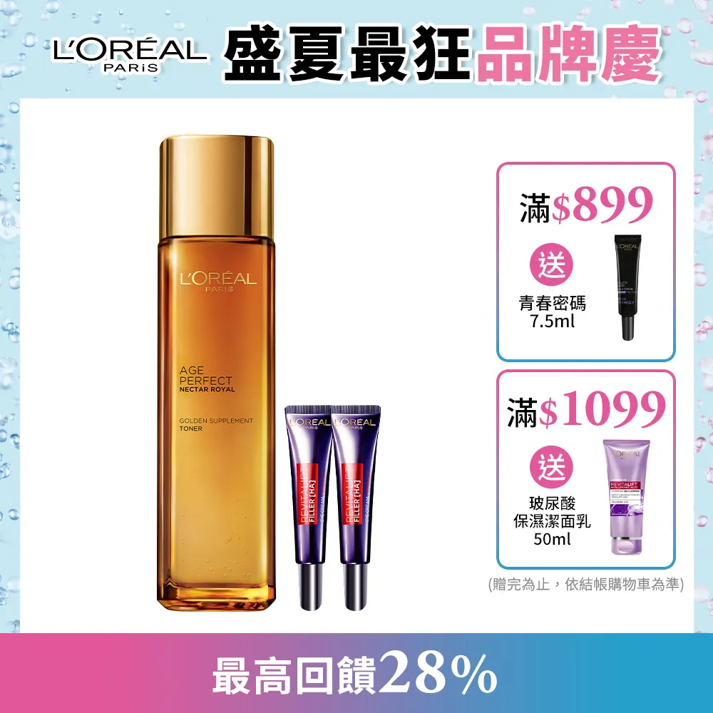 巴黎萊雅金致臻顏花蜜奢養眼霜 #小蜜罐 歷史價格詳細信息