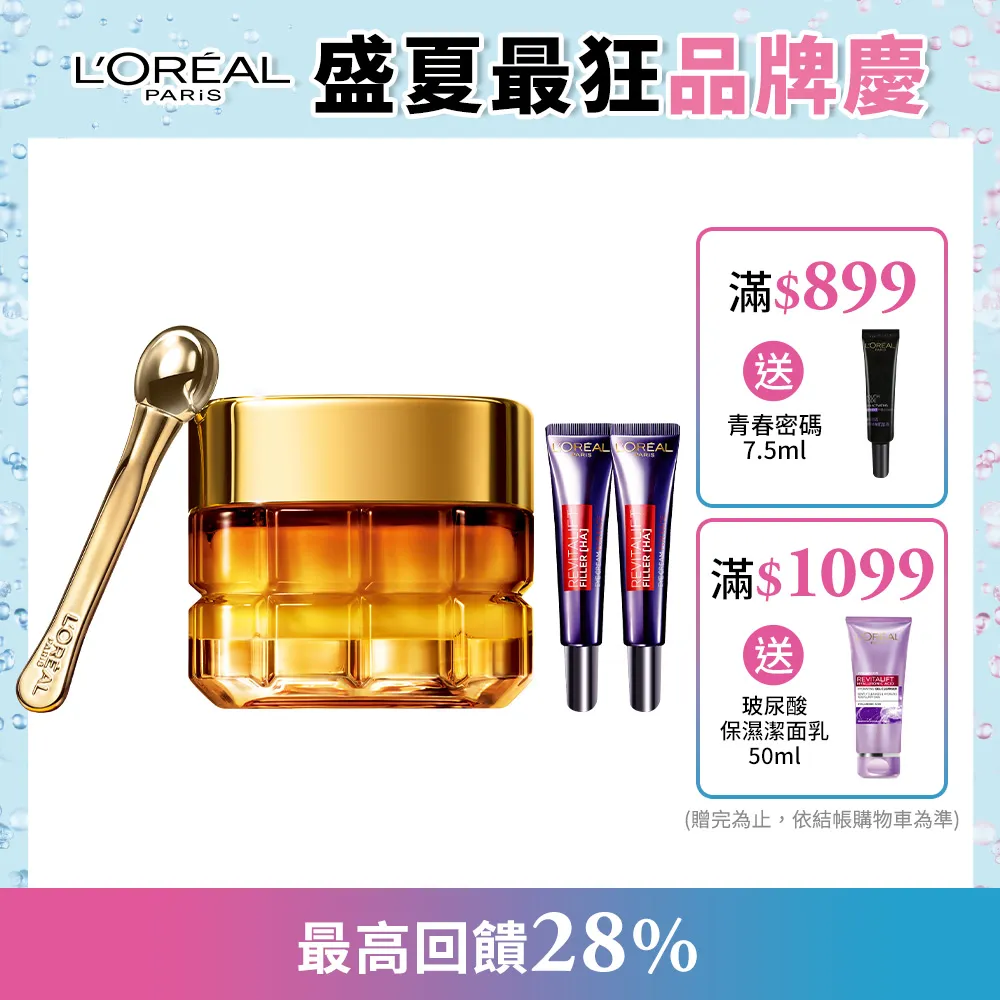 巴黎萊雅金致臻顏花蜜奢養眼霜 #小蜜罐 歷史價格詳細信息