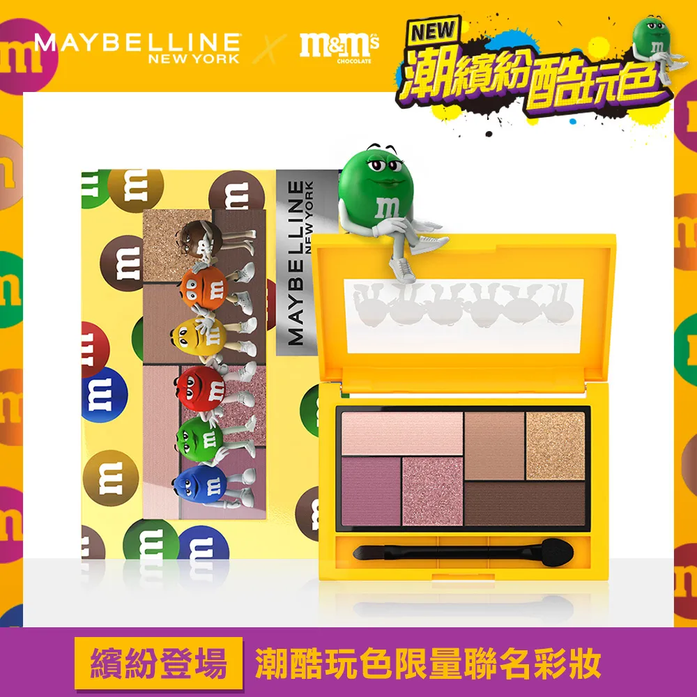 【MAYBELLINE 媚比琳】M&M聯名款 底妝必備組(FIT ME粉底液+黑眼圈擦擦筆) 歷史價格詳細信息