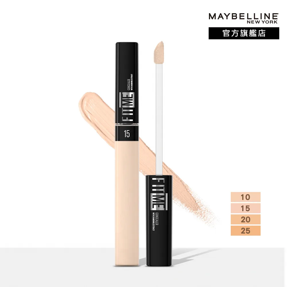 MAYBELLINE媚比琳FITME遮遮稱奇遮瑕膏10【康是美】 歷史價格詳細信息